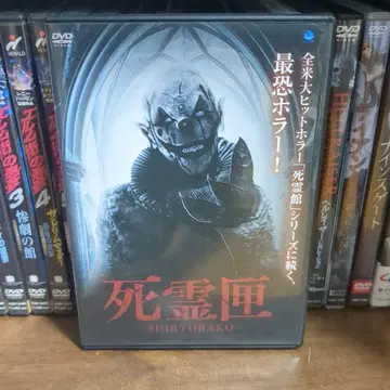 사령함 SHIRYOBAKO('19 영국)