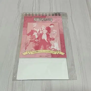 오란고교 호스트부 킬러워드 포함 달력