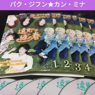 한국 드라마 멀리서 보면 푸른 봄 DVD 전권 렌탈 포함 박지훈 강민아