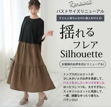 해피 마릴린 원피스 세트