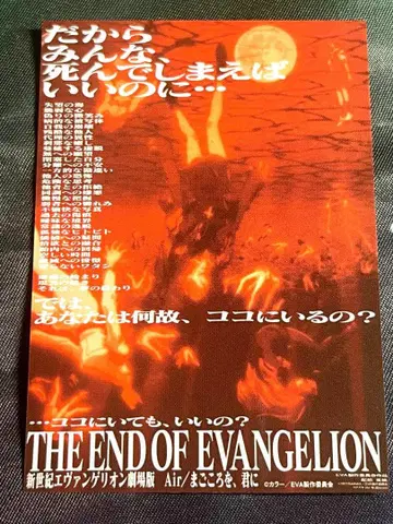 에바 영화 특전 스마트폰 스티커 Air 진심을 너에게