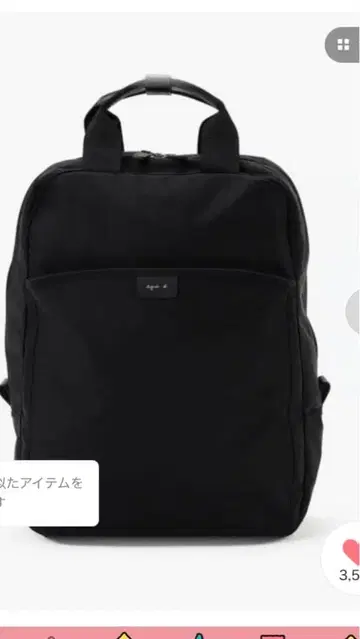 초특가! Agnes b 애니에스 베이 백팩