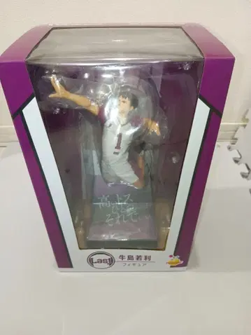 제일복권 라스트원 하이큐