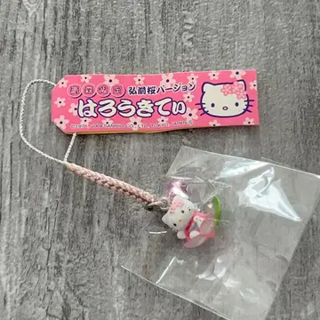 미사용품 지역 한정 키티 히로사키 벚꽃 버전 매듭 스트랩 아오모리