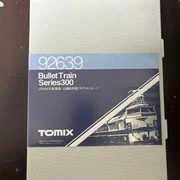 [ 새상품급 ] TOMIX 300계 도카이도 산요 신칸센 (노조미) 세트