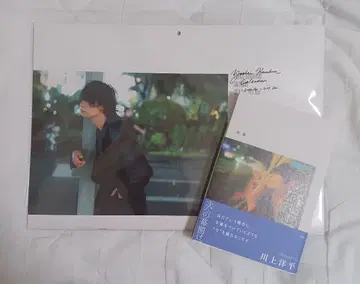 새상품 [Alexandros] 알렉산드로스 카와카미 요헤이 차막 달력