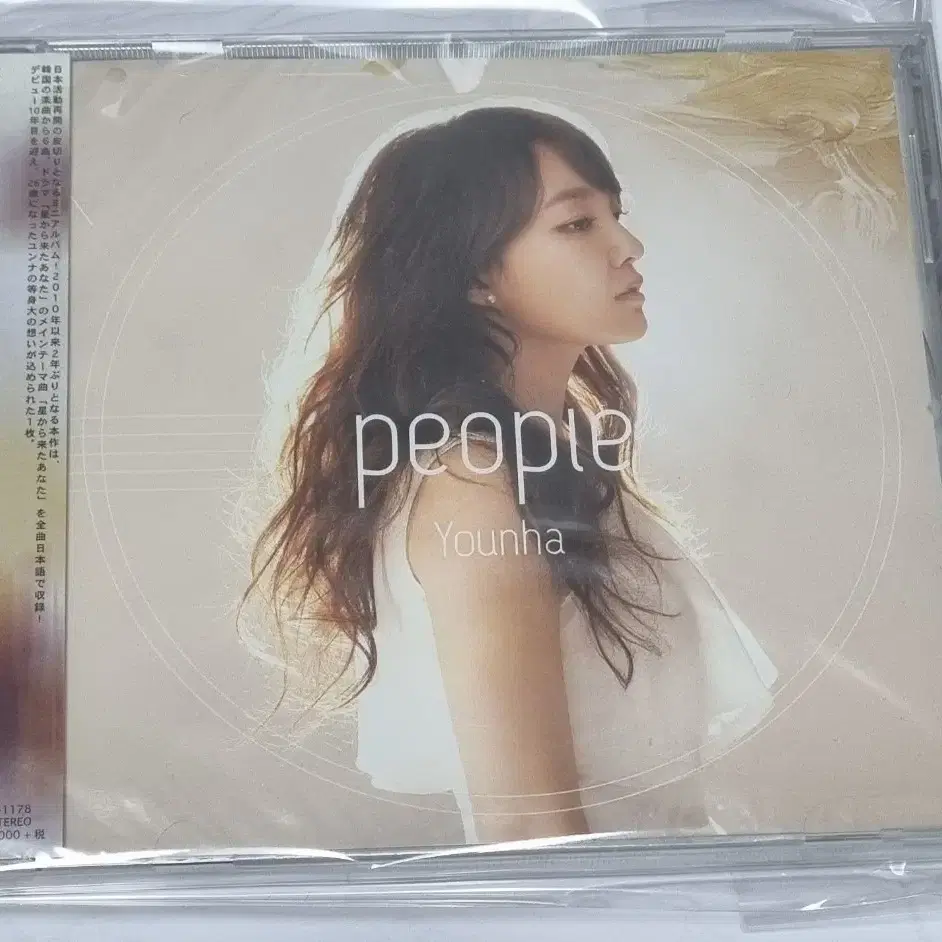 Younha アルバム CD 2枚セット 【公式通販】