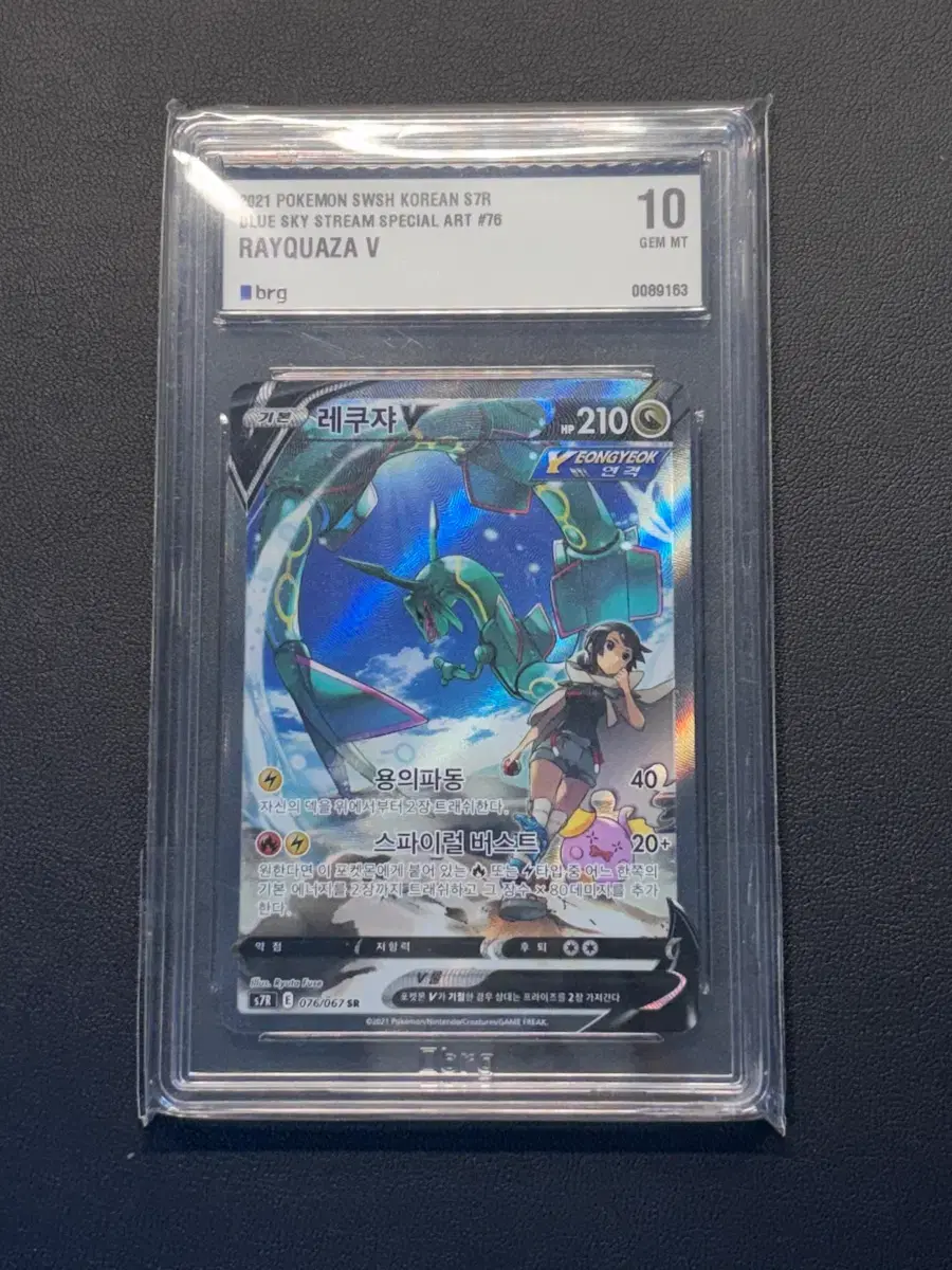 Rezarmon ex SR #리자몽,#리자몽ex,#포켓몬카드,#리자몽sr on Bunjang Global Site.