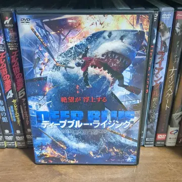 딥 블루 라이징