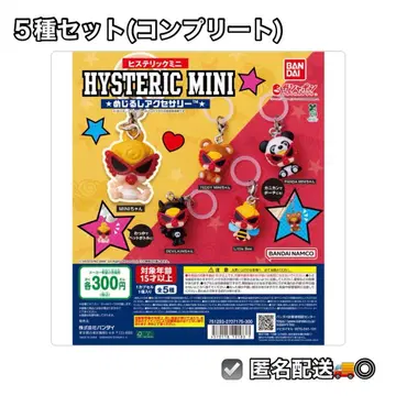 히스테릭 미니 히스미니 메지루시 액세서리 가챠 컴플리트 컴프