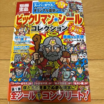 빅쿠리만 씰 컬렉션