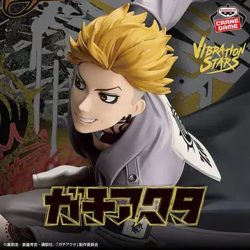 가치액터 VIBRATION STARS-엔진- 피규어