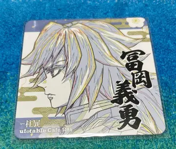 귀멸의 칼날 기둥전 개최 기념 코스터 토미오카 기유