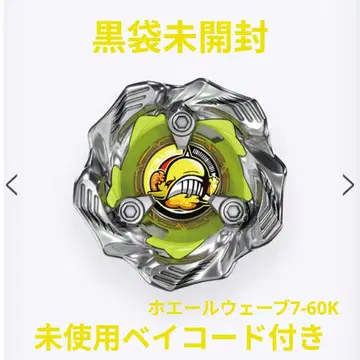 베이블레이드 X 고래 웨이브 7-60K