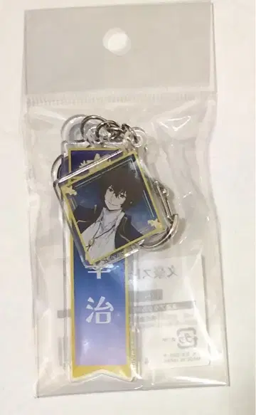 문호 스트레이독스 TowerTrip 아크릴 키링 다자이 오사무