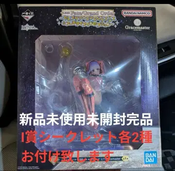 제일복권 Fate/Grand OrderB상 + 덤 시크릿 2개