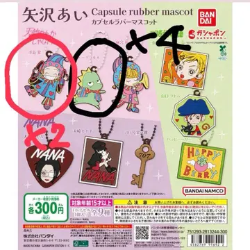 BANDAI 야자와 아이 캡슐 러버 마스코트 4개 세트