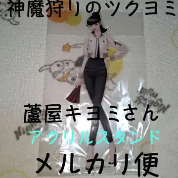 아시야 키요미 아크릴 스탠드 신마사냥의 츠쿠요미 신츠쿠 금시