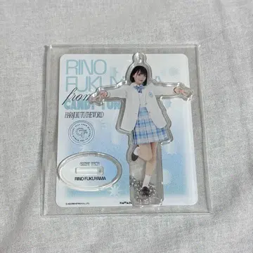 후쿠야마 리노 아크릴 스탠드