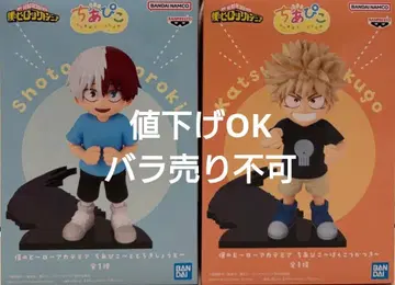 나의 히어로 아카데미아 치아피코 바쿠고 카츠키&토도로키 쇼토 2종 세트