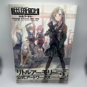 리틀 아머리 패키지 아트워크스 2016-2018 오비 포함 초판본