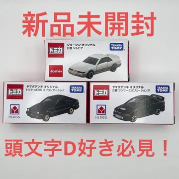 토미카 조신&야마다 한정판 (실비아&86&란에보)