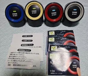 가챠가챠 엔진 스타트 버튼 전 4종 세트