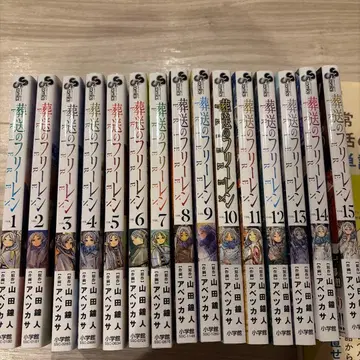 장송의 프리렌 전권 세트 1-15권