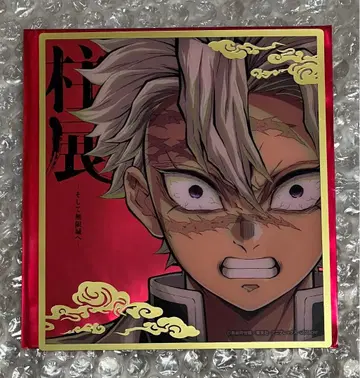 귀멸의 칼날 기둥전 미니 클리어 색지 시나즈가와 사네미