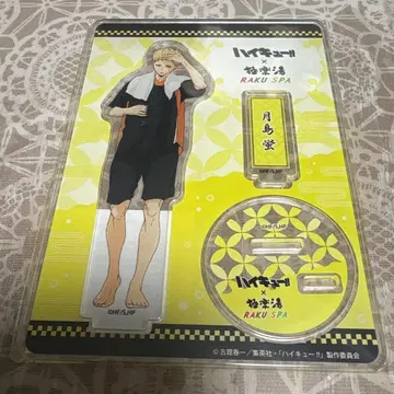 하이큐 아크릴 스탠드 목욕탕 ver 츠키시마 케이 극락탕