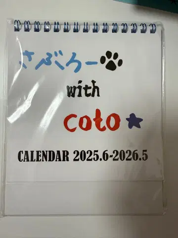 레이 마코토 달력