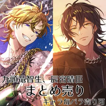 Paradox Live 파라라이 쿠즈류 치세 타츠미야 하루오미 묶음 판매