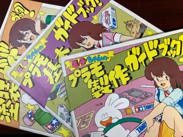 [ 3권 세트 ] 타미야 모코짱 가이드북