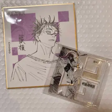 쵸소우 아크릴X 피규어 컬렉션 주술회전 전시회 아크릴 스탠드 색지