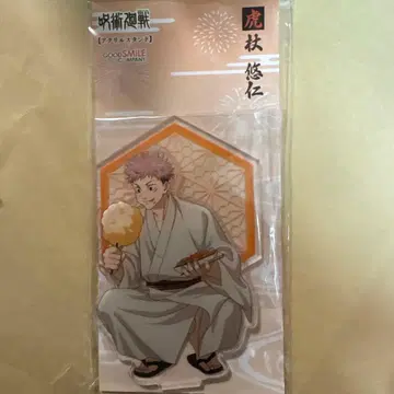 주술회전 이타도리 유우지 아크릴 스탠드 유카타