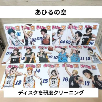 아히루노 소라 DVD 1~17 전권 세트