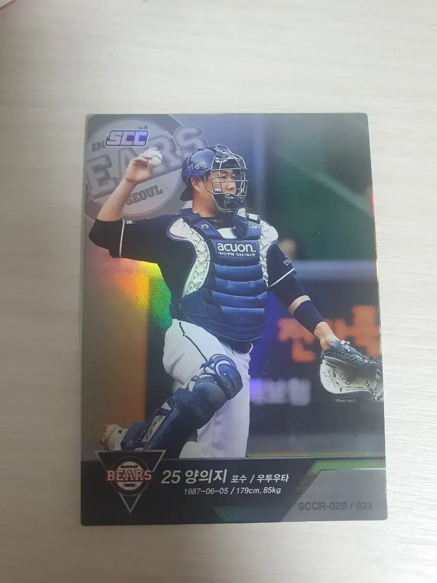 SCC KBO 두산 베어스 양의지 선수 카드 야구카드 스포츠카드