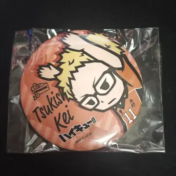 하이큐 캔뱃지 츠키시마 케이 쿠쿠패드 이나리자키 축제