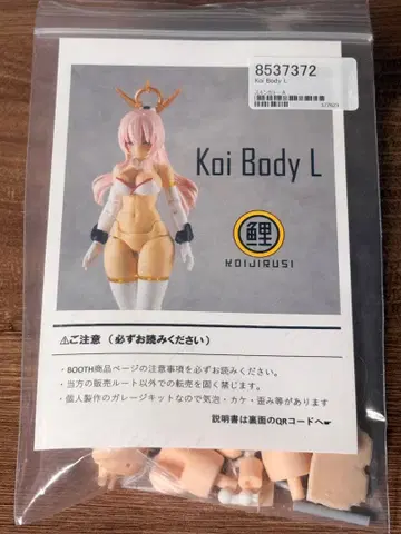 KoiBody L 스킨 컬러 A 메가미 디바이스