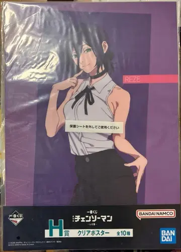 체인소 맨 클리어 포스터 제일복권 H상 레제