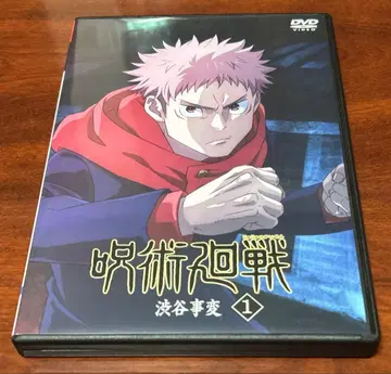 주술회전 시부야 사건 전권 완결 세트 dvd