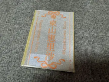 타카네노 나데시코 히가시야마 에리사 응원봉 시트