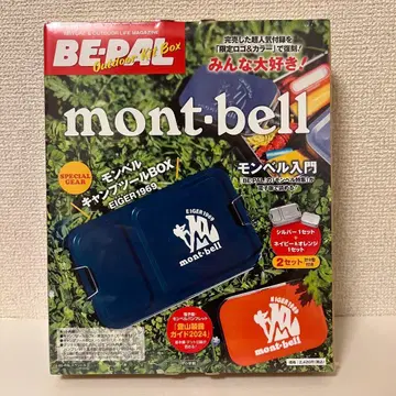 BE-PAL 아웃도어 키트 박스 몽벨 입문