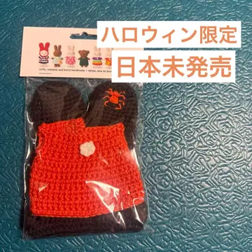 [일본 미발매] 미피 옷 갈아입기 의류 할로윈 한정 상품 아미구루미