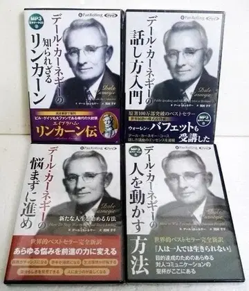 오디오북 CD 데일 카네기의 고민 없이 나아가라 외: 4점 세트