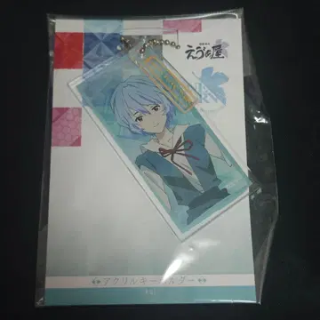 에반게리온 하코네유모토 에바야 아야나미 레이 아크릴 키링