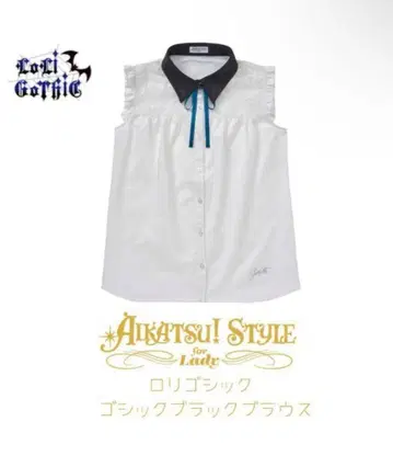 AIKATSU!STYLE 로리 고딕 고딕 블랙 블라우스 토도 유리카