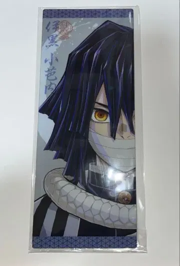 귀멸의 칼날 기둥전 리버서블 비주얼 패널 이구로 오바나이