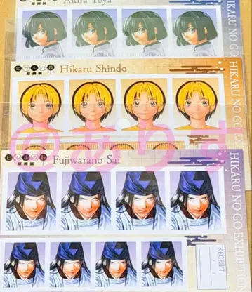 히카루의 바둑 원화전 증명사진 히카루 아키라 후지와라 사이