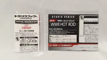 트랜스포머 핫 로드 슬로그 설명서 다이노봇